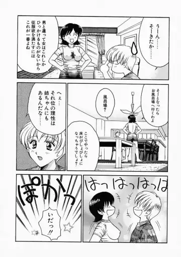 [Tower] Ane ni wa Zettai Kanawanai Fhentai - Page 43