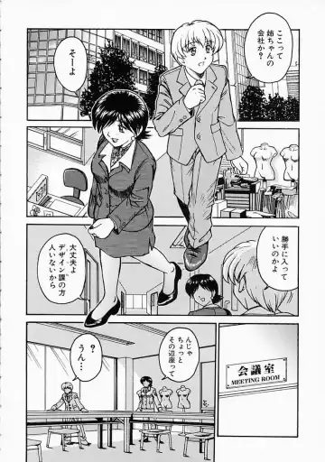 [Tower] Ane ni wa Zettai Kanawanai Fhentai - Page 78