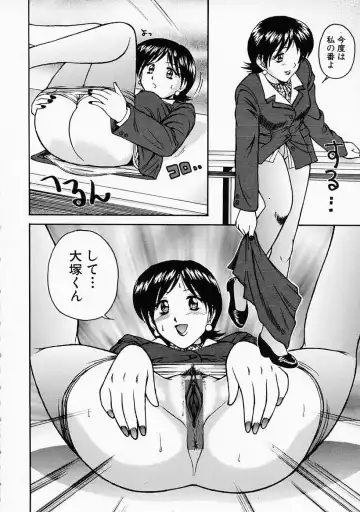 [Tower] Ane ni wa Zettai Kanawanai Fhentai - Page 82