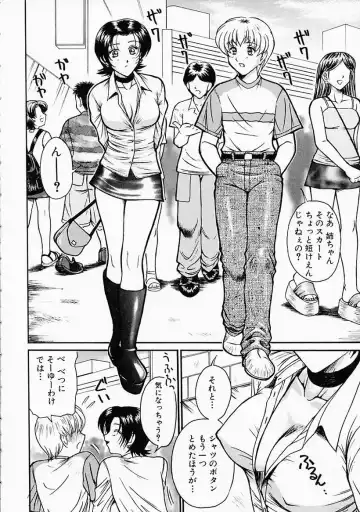 [Tower] Ane ni wa Zettai Kanawanai Fhentai - Page 92