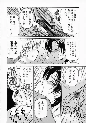 [Tower] Ane ni wa Zettai Kanawanai Fhentai - Page 96