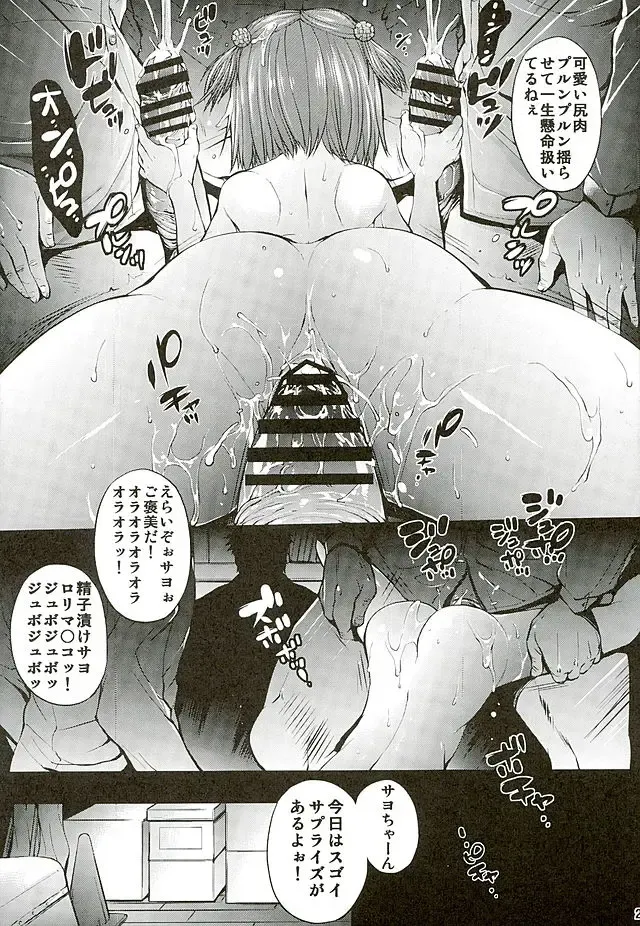 [Oowada Tomari] Mujaki no Darakuen 3-jikanme Fhentai - Page 28