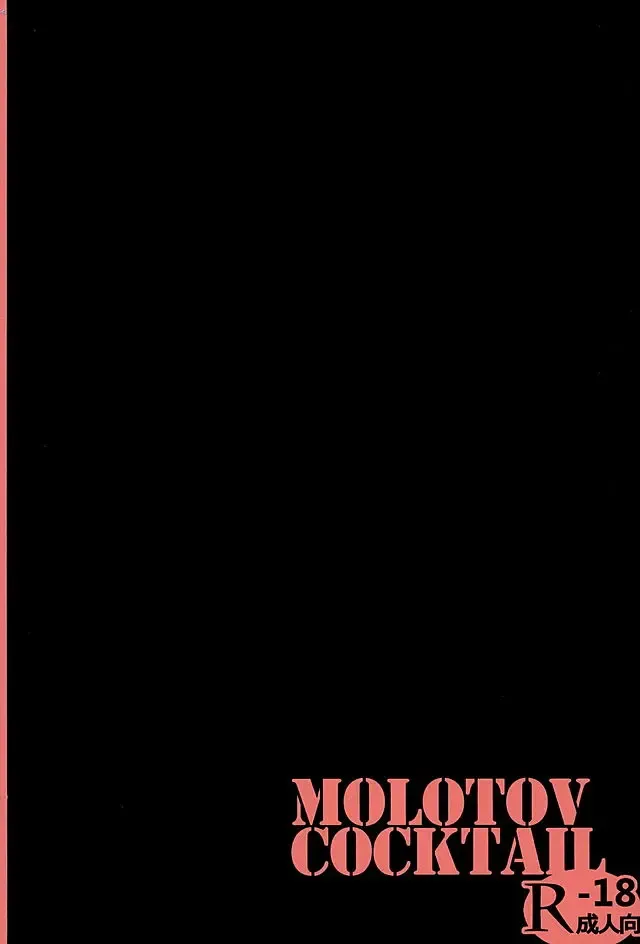 [Oowada Tomari] Mujaki no Darakuen 3-jikanme Fhentai - Page 34