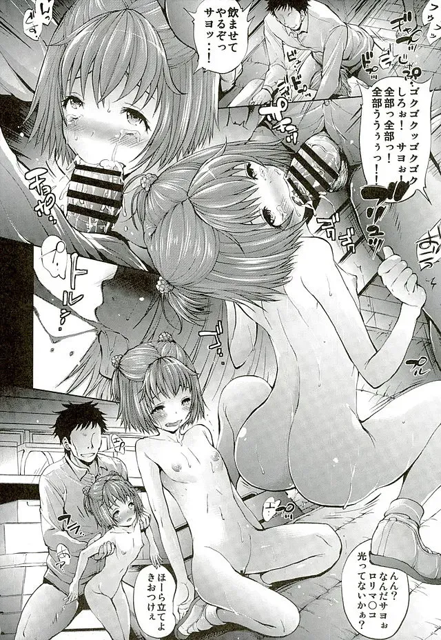 [Oowada Tomari] Mujaki no Darakuen 3-jikanme Fhentai - Page 5