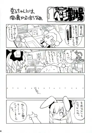 [Oowada Tomari] Mujaki no Darakuen 3-jikanme Fhentai - Page 33