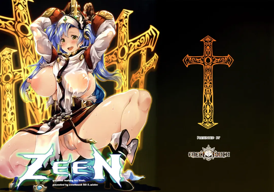 [Erect Sawaru] ZEEN Fhentai - Page 2
