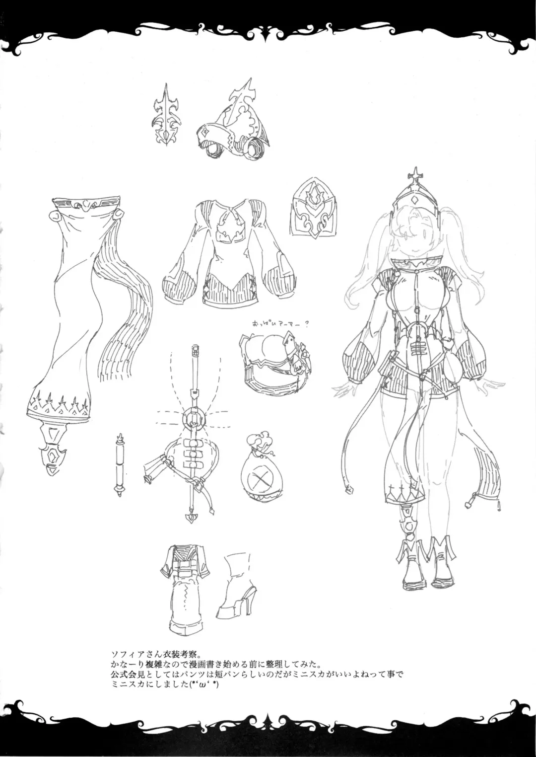 [Erect Sawaru] ZEEN Fhentai - Page 27