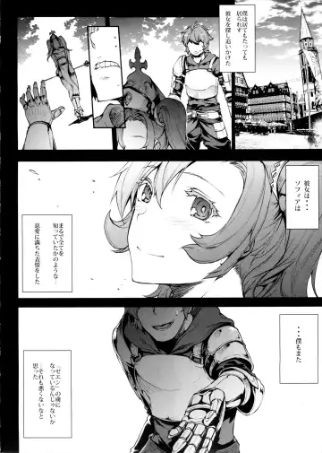 [Erect Sawaru] ZEEN Fhentai - Page 25