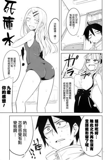 [Aoi Manabu] Dagashi Chichi 4 | 粗歐派戰爭 4 Fhentai - Page 8