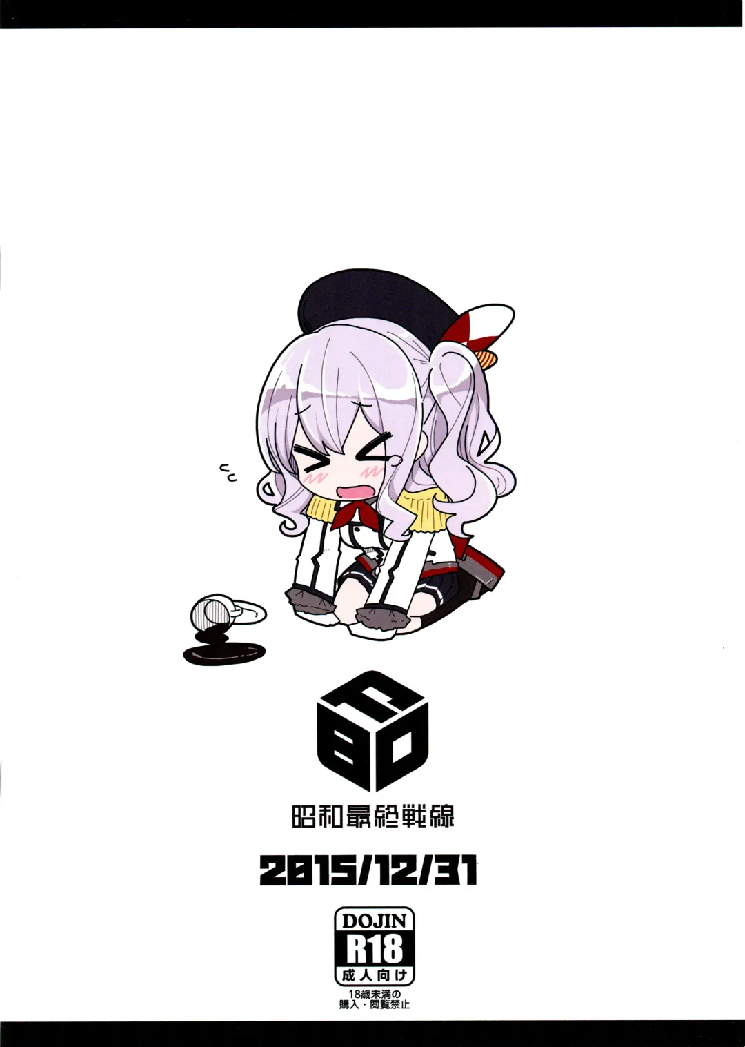 [Hanauna] Dogeza Matome Bon Fhentai - Page 16