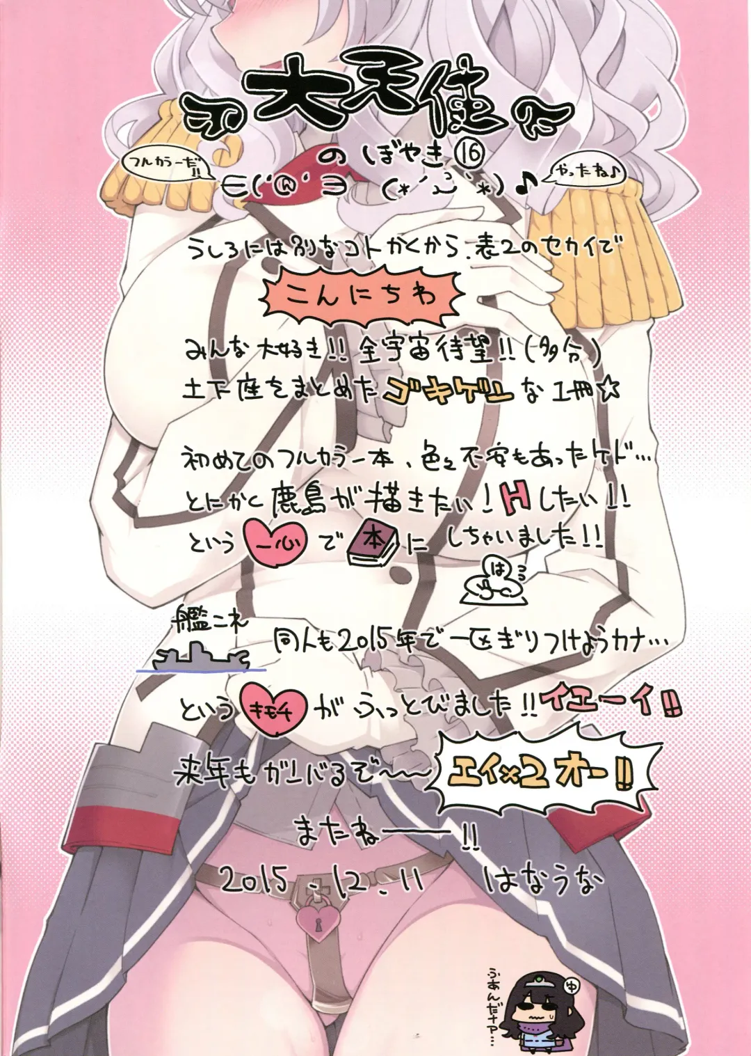 [Hanauna] Dogeza Matome Bon Fhentai - Page 2