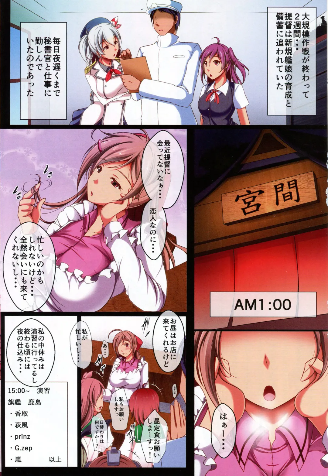 [Reiha] Sono Kyuuryoukan Kanojo ni Tsuki Mamiya-san wa Yokkyuufuman! Fhentai - Page 2