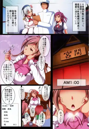 [Reiha] Sono Kyuuryoukan Kanojo ni Tsuki Mamiya-san wa Yokkyuufuman! Fhentai - Page 2