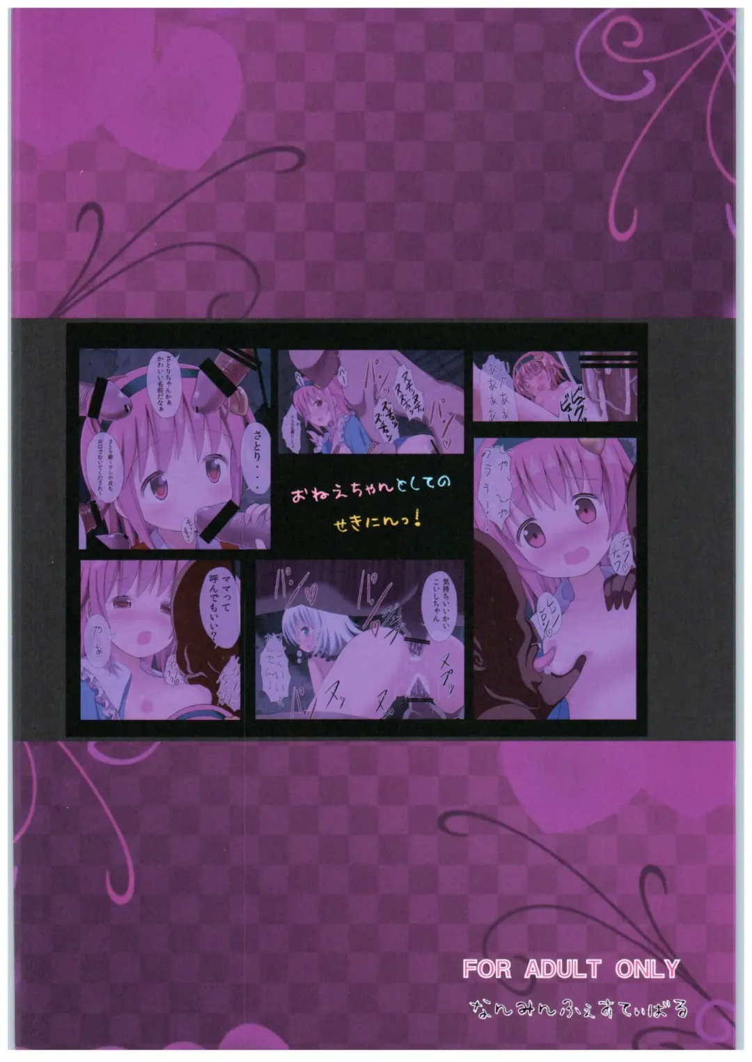 [Gibuchoko] Onee-chan Toshite no Sekinin! Fhentai - Page 22