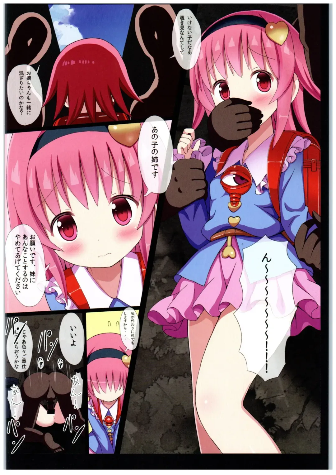 [Gibuchoko] Onee-chan Toshite no Sekinin! Fhentai - Page 7