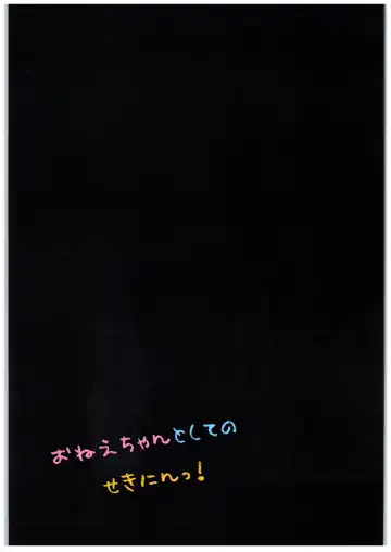 [Gibuchoko] Onee-chan Toshite no Sekinin! Fhentai - Page 20