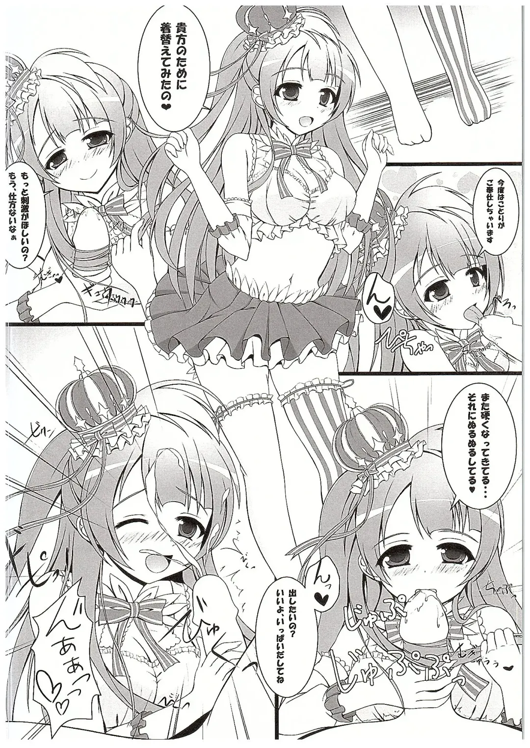 [Yukimai] KotoPana love Fhentai - Page 11