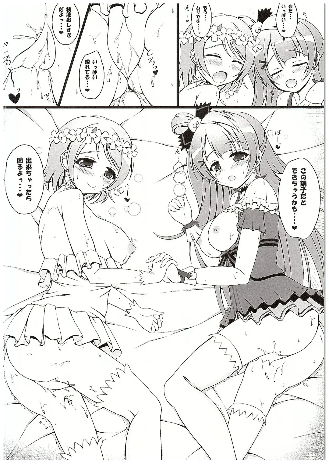 [Yukimai] KotoPana love Fhentai - Page 17