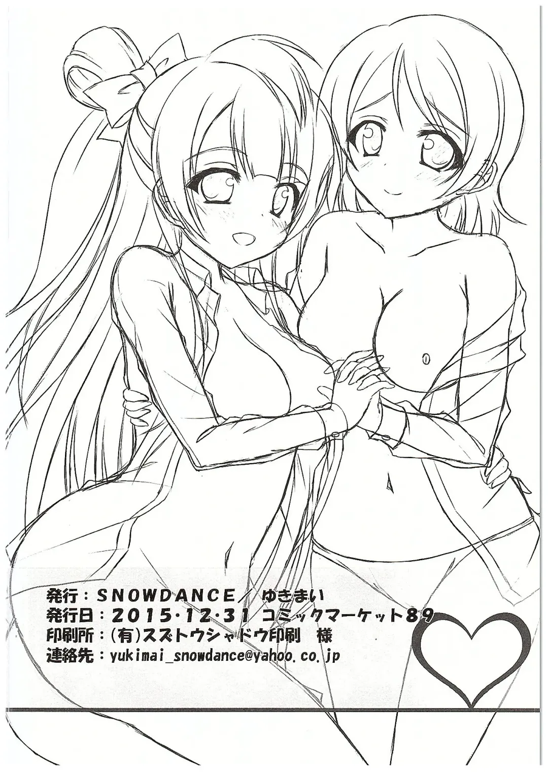 [Yukimai] KotoPana love Fhentai - Page 21