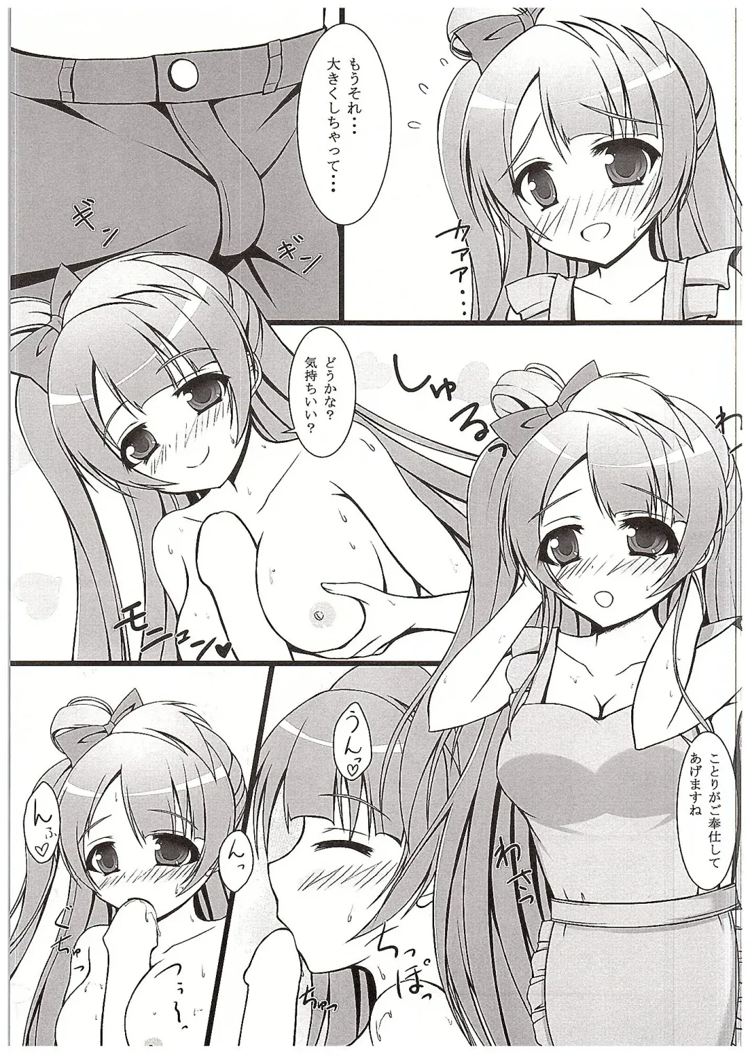 [Yukimai] KotoPana love Fhentai - Page 4