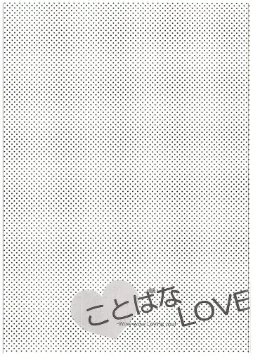 [Yukimai] KotoPana love Fhentai - Page 18