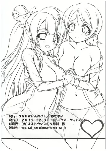 [Yukimai] KotoPana love Fhentai - Page 21