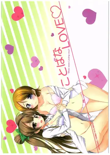 [Yukimai] KotoPana love Fhentai - Page 22