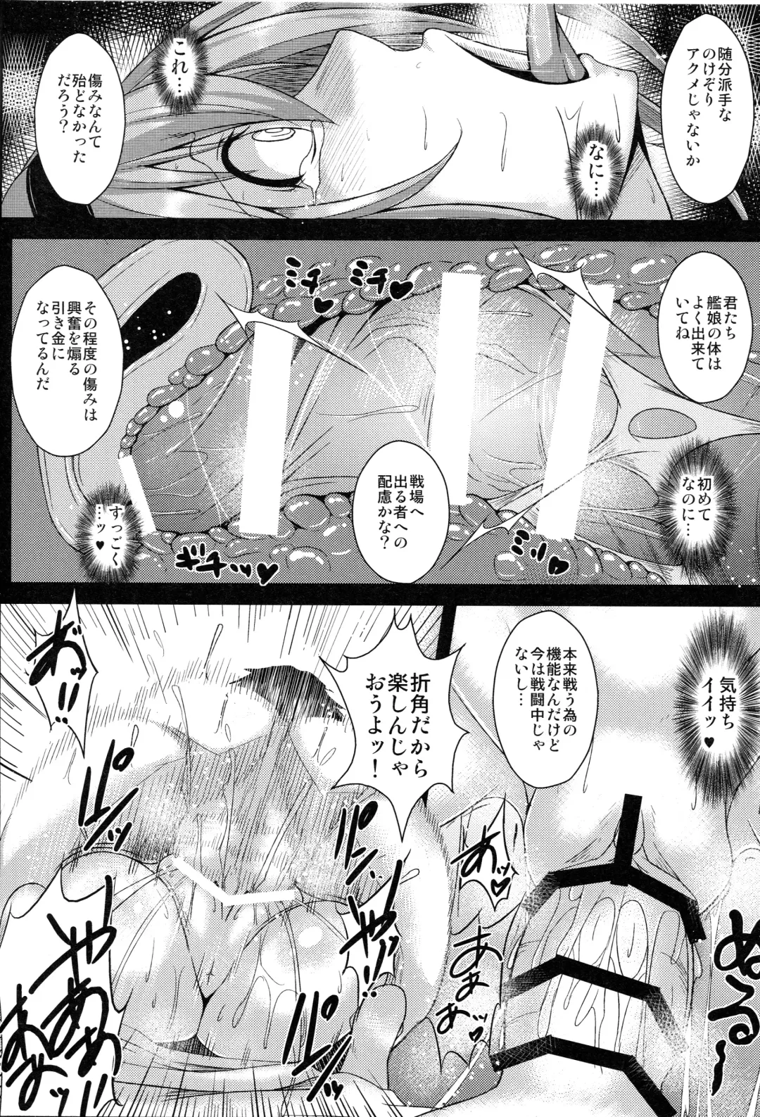 [Nikujiruc - Tanenashi Kuribo] Kantai Collection Teruzuki Hen Kakko Kari Fhentai - Page 11