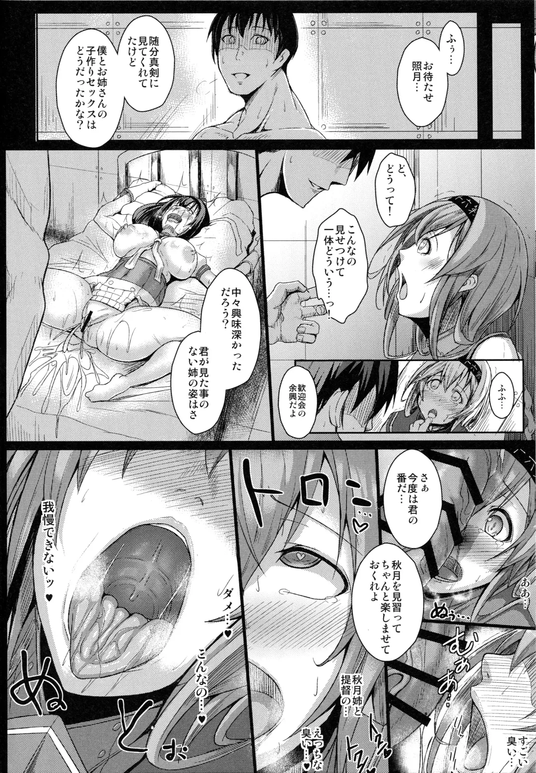 [Nikujiruc - Tanenashi Kuribo] Kantai Collection Teruzuki Hen Kakko Kari Fhentai - Page 7