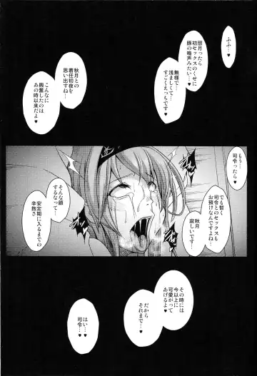 [Nikujiruc - Tanenashi Kuribo] Kantai Collection Teruzuki Hen Kakko Kari Fhentai - Page 18