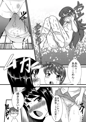 [Yukibana] Boku DoOsananajimi no Seikyouiku Fhentai - Page 7
