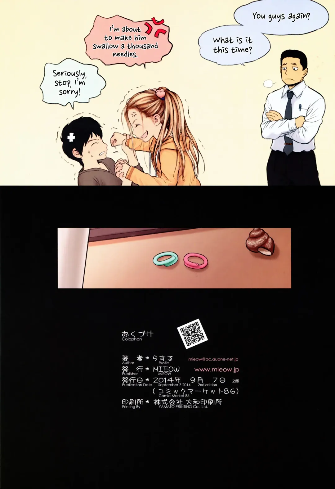 [Rustle] Little Girl 9 Fhentai - Page 29