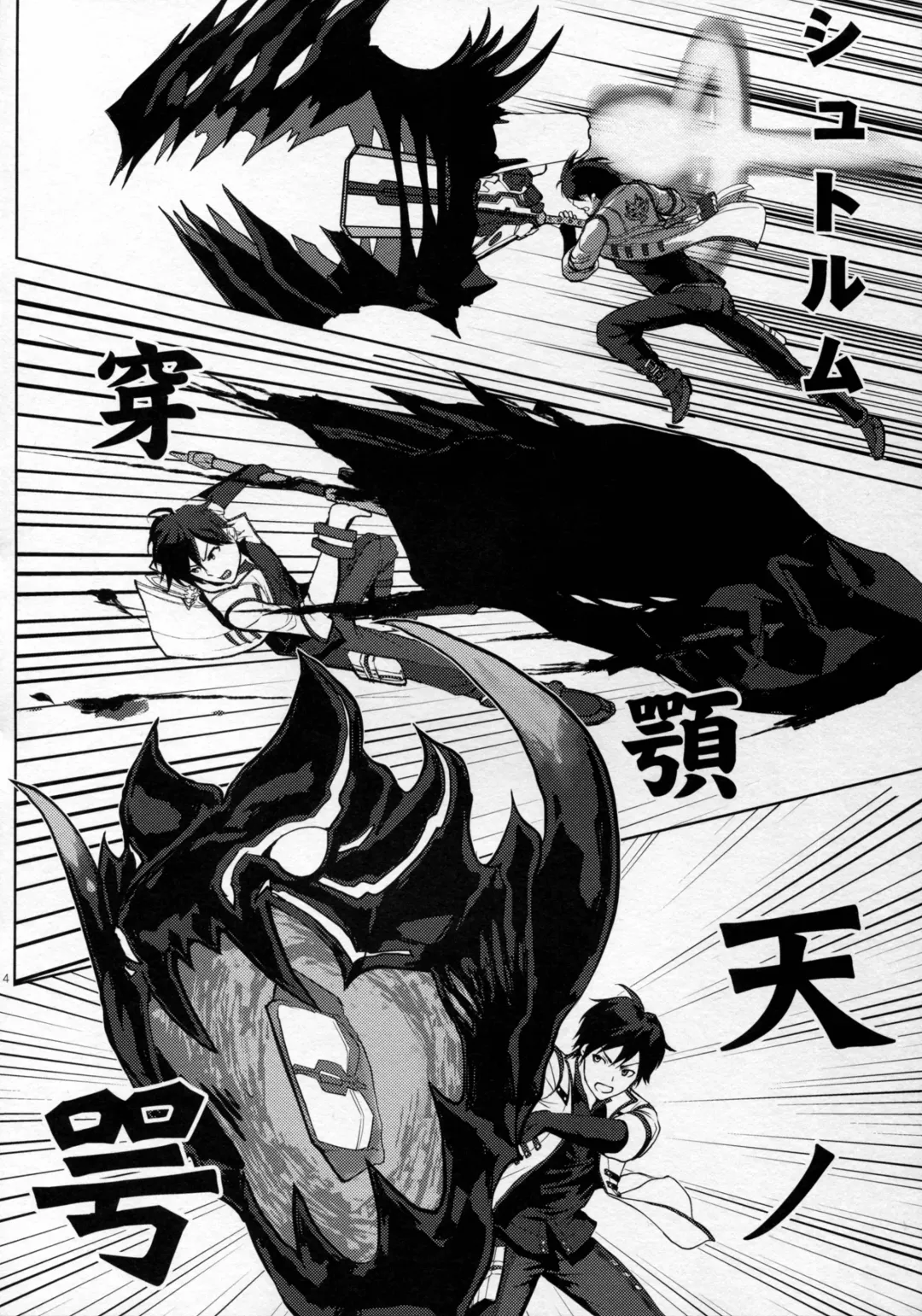 [Uchiga] Hoshoku no Susume Fhentai - Page 4