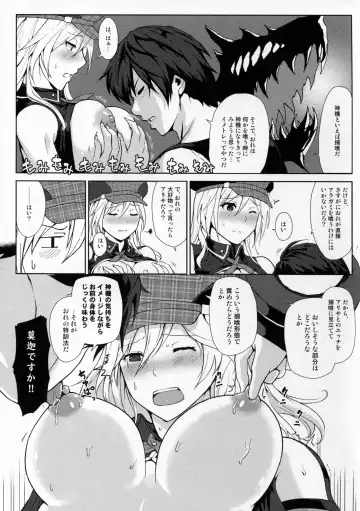 [Uchiga] Hoshoku no Susume Fhentai - Page 7