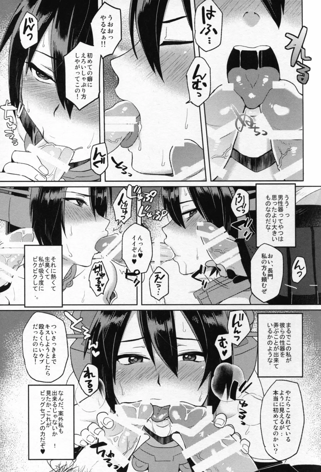 [Ikeshita Maue] Chinpo no Haeta Hanayome to Chinpo no Haetenai Hanayome Fhentai - Page 11
