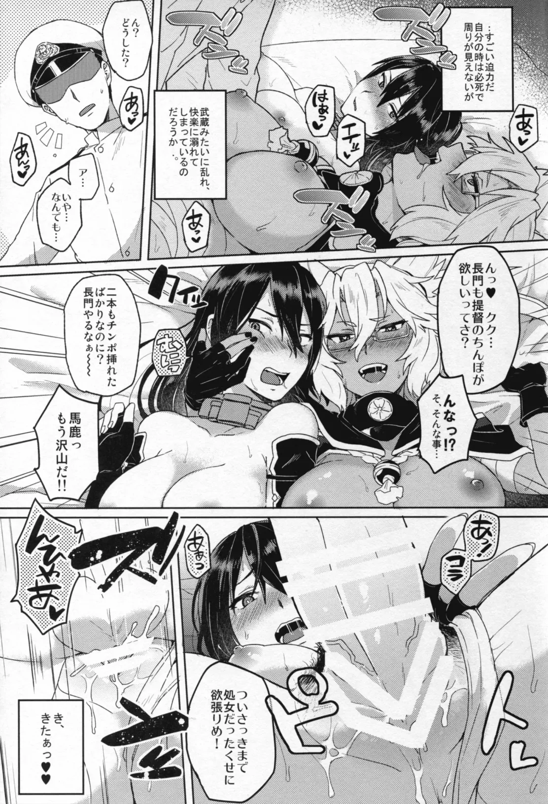 [Ikeshita Maue] Chinpo no Haeta Hanayome to Chinpo no Haetenai Hanayome Fhentai - Page 19