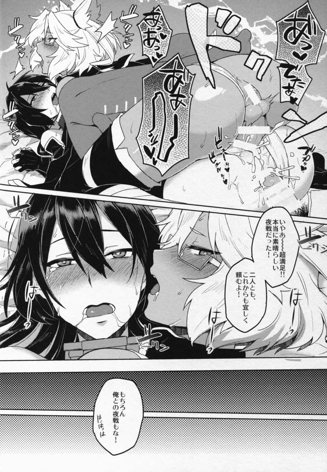 [Ikeshita Maue] Chinpo no Haeta Hanayome to Chinpo no Haetenai Hanayome Fhentai - Page 24