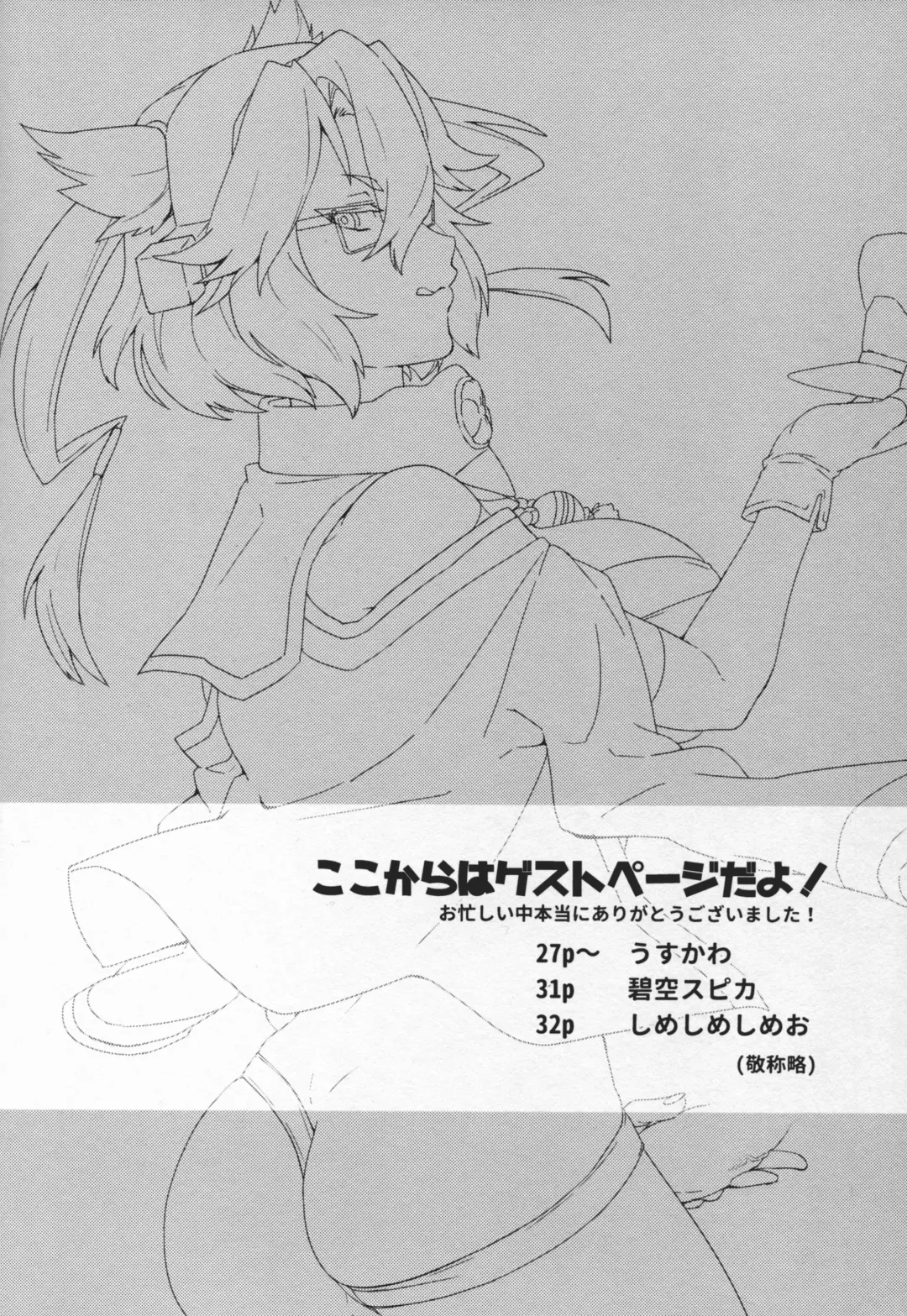 [Ikeshita Maue] Chinpo no Haeta Hanayome to Chinpo no Haetenai Hanayome Fhentai - Page 26