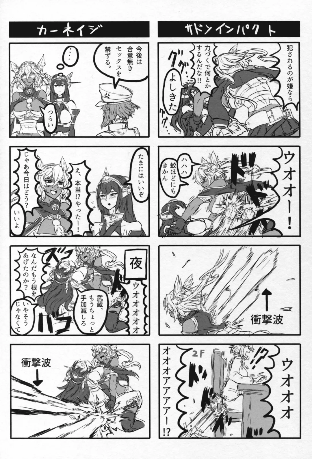 [Ikeshita Maue] Chinpo no Haeta Hanayome to Chinpo no Haetenai Hanayome Fhentai - Page 28