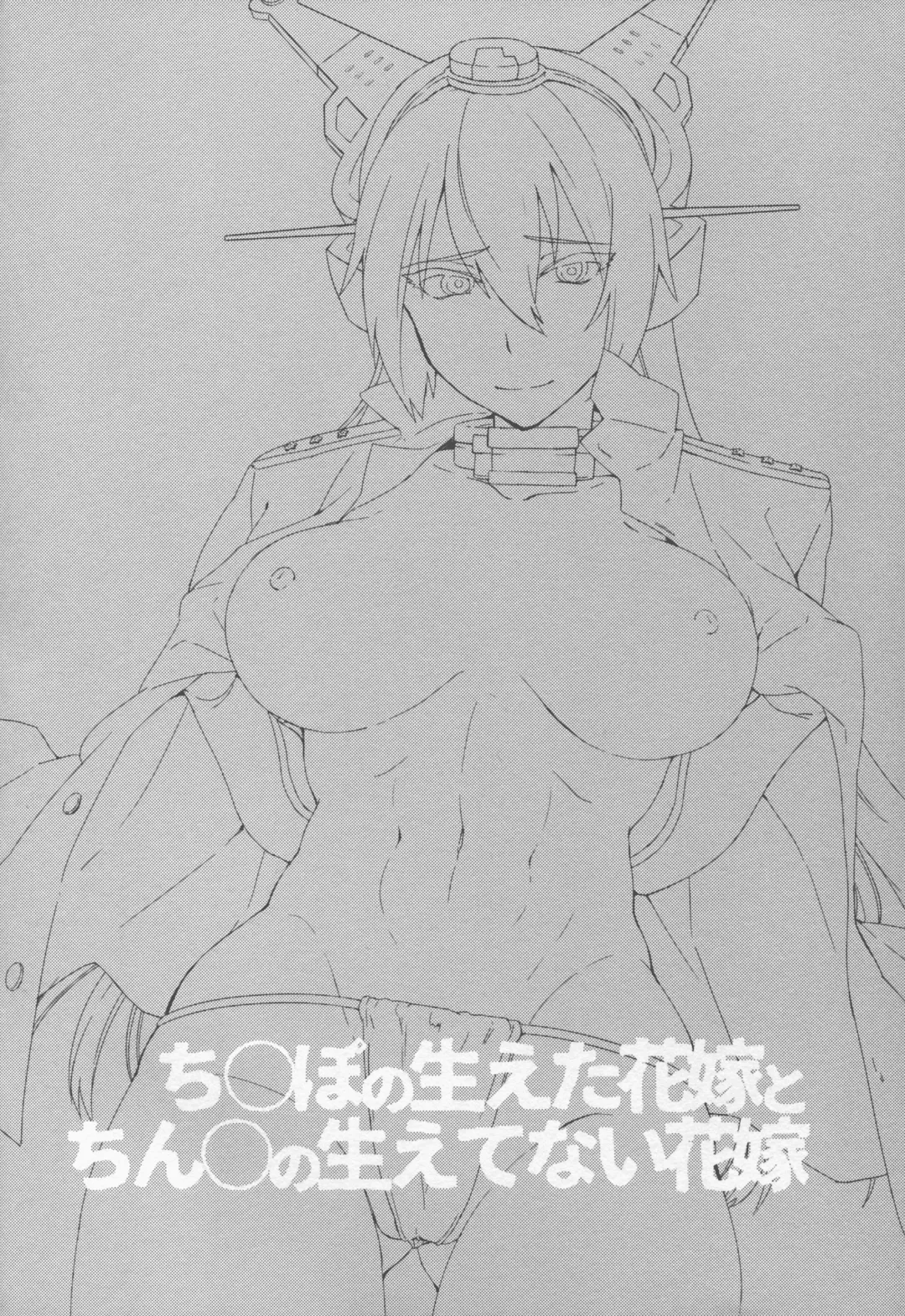 [Ikeshita Maue] Chinpo no Haeta Hanayome to Chinpo no Haetenai Hanayome Fhentai - Page 4