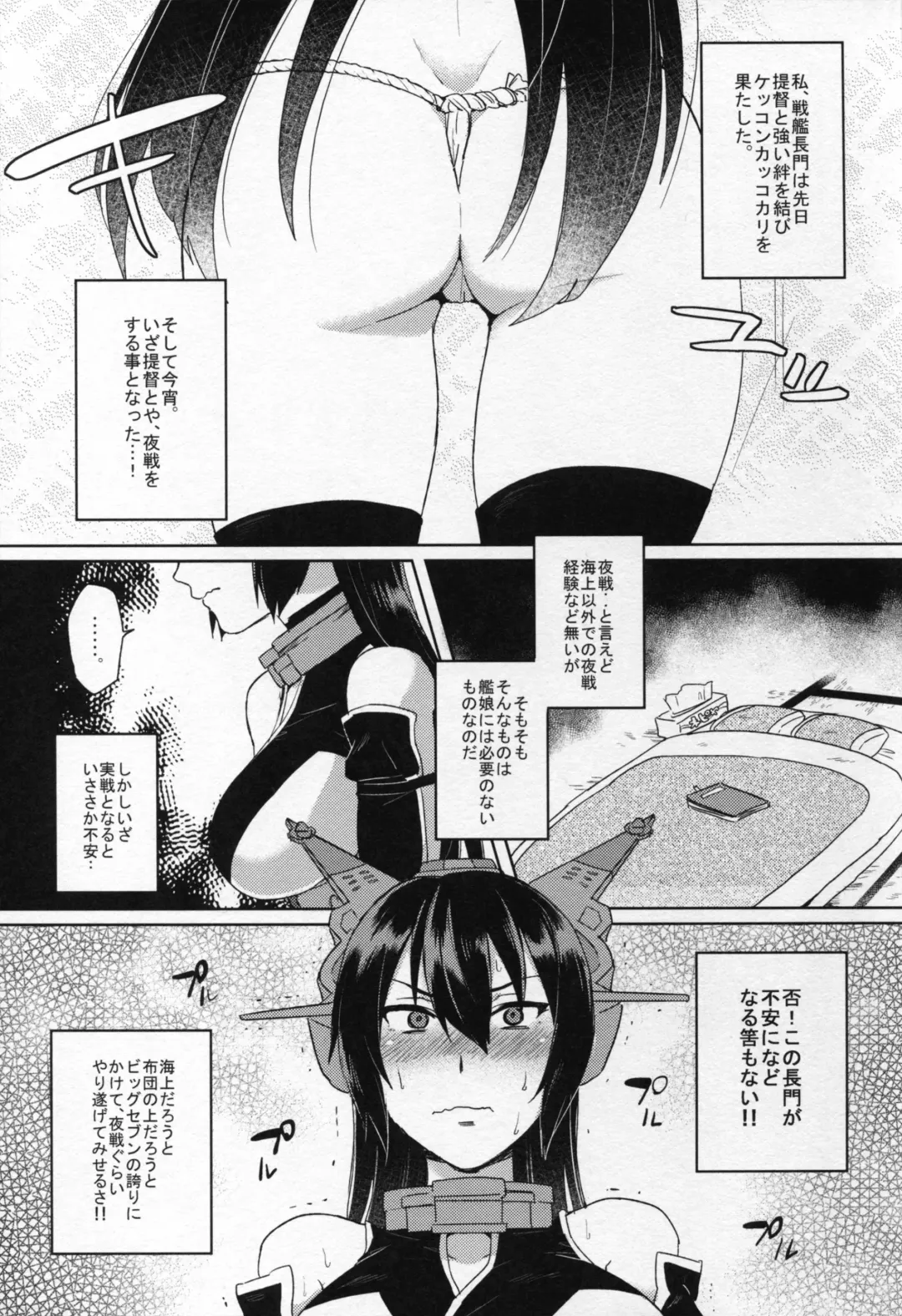 [Ikeshita Maue] Chinpo no Haeta Hanayome to Chinpo no Haetenai Hanayome Fhentai - Page 5