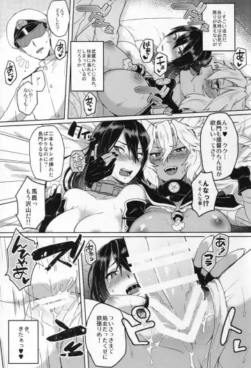 [Ikeshita Maue] Chinpo no Haeta Hanayome to Chinpo no Haetenai Hanayome Fhentai - Page 19