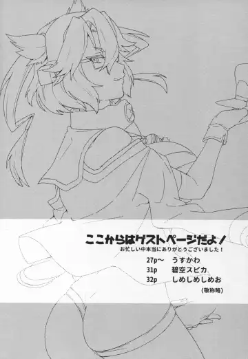 [Ikeshita Maue] Chinpo no Haeta Hanayome to Chinpo no Haetenai Hanayome Fhentai - Page 26