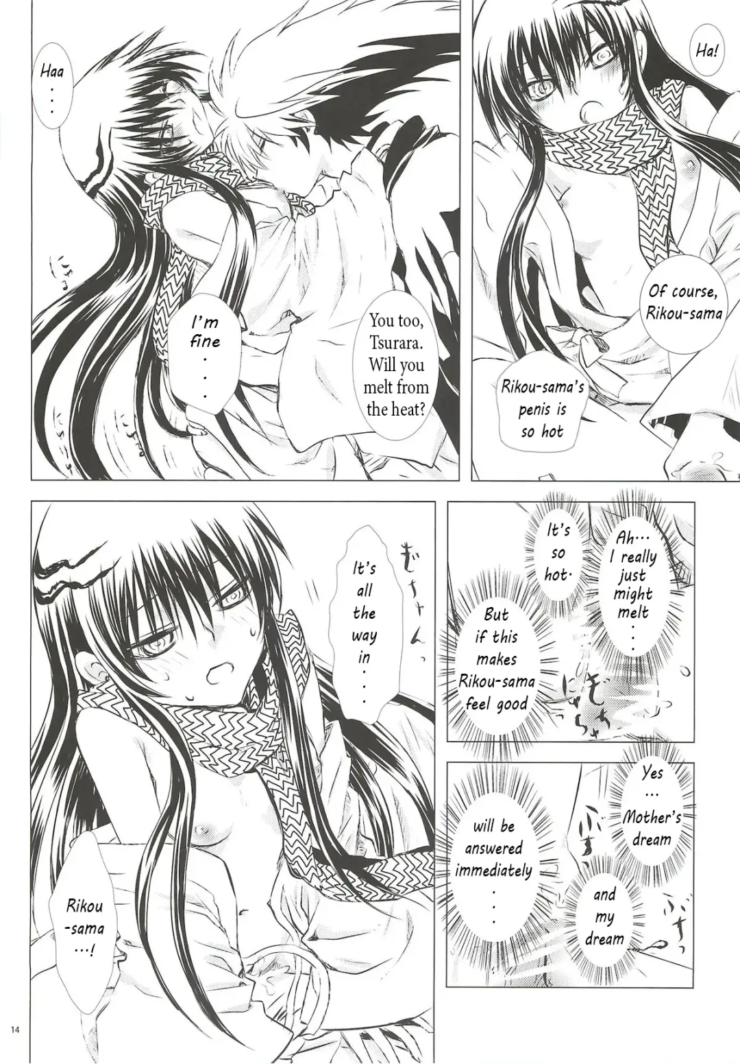 [Enu] Yoruarashi Fhentai - Page 13