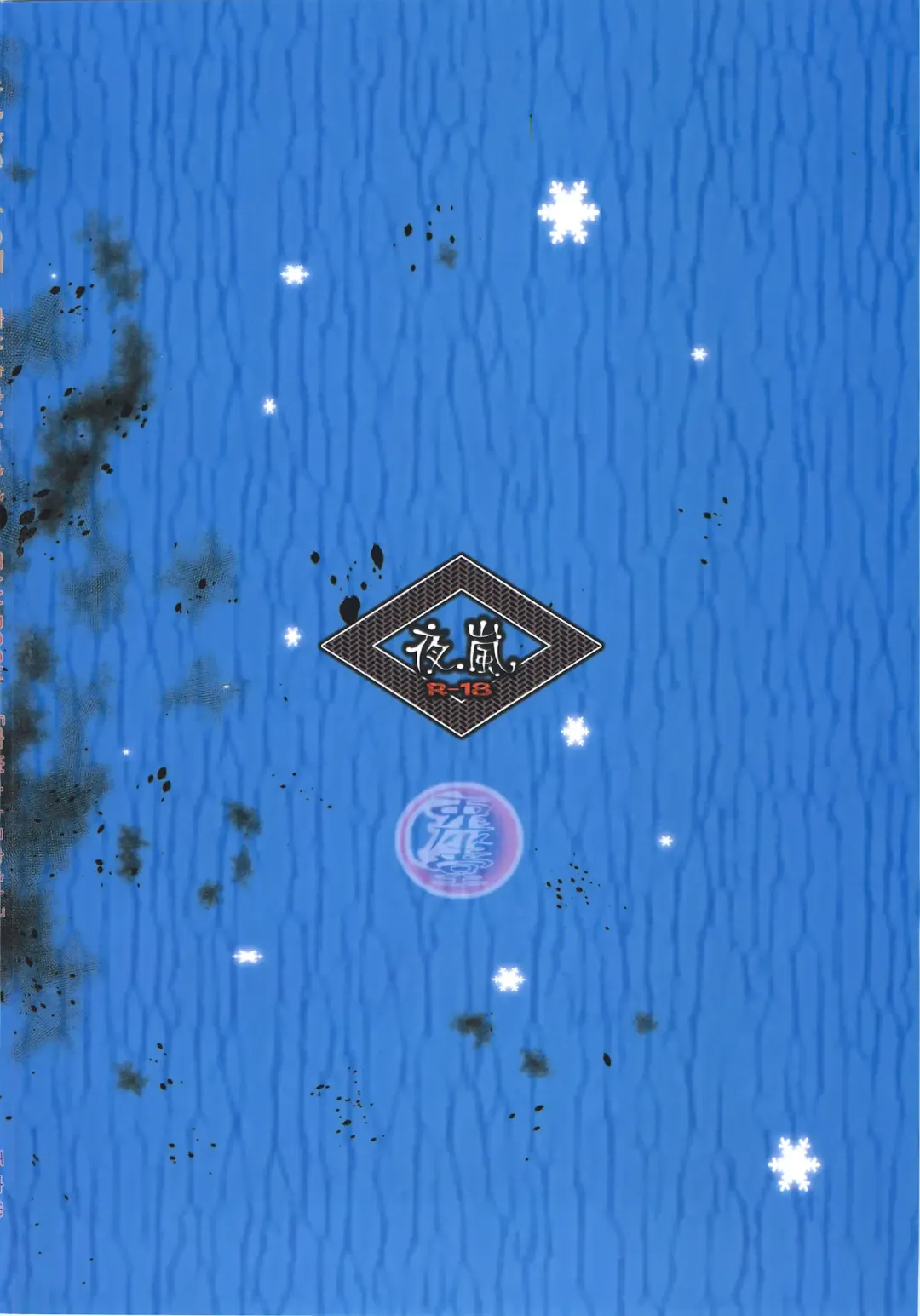 [Enu] Yoruarashi Fhentai - Page 26