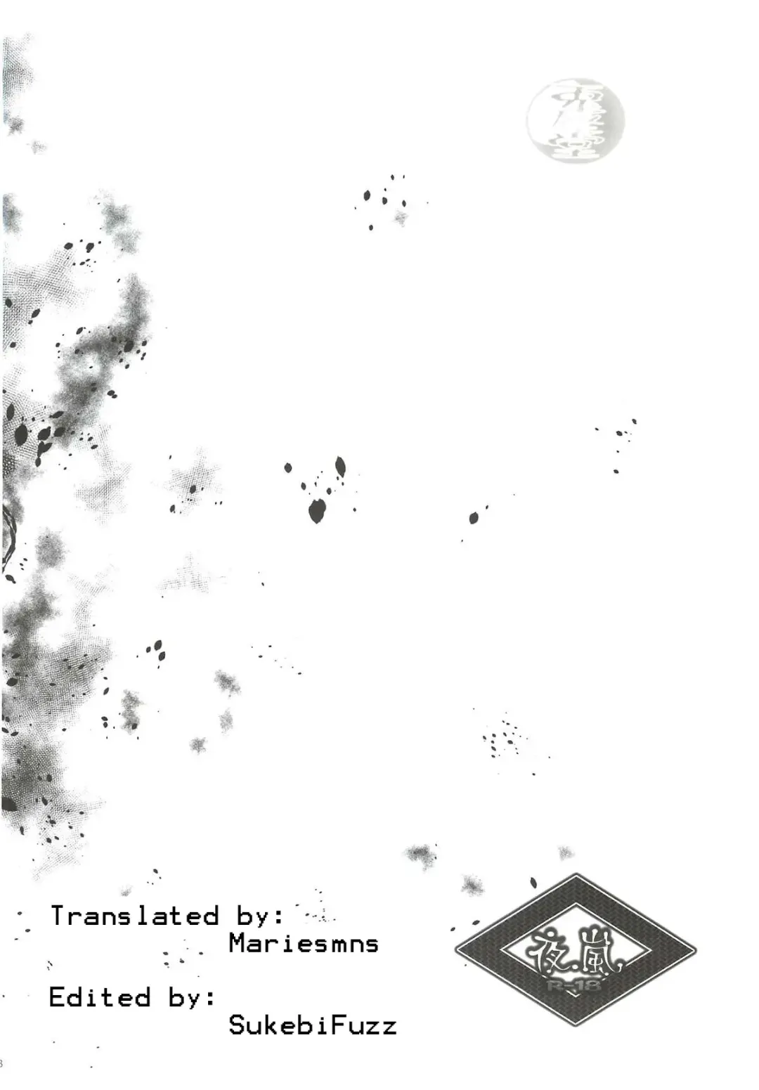 [Enu] Yoruarashi Fhentai - Page 7