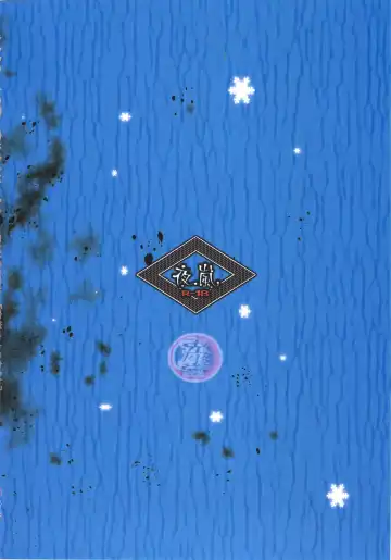 [Enu] Yoruarashi Fhentai - Page 26