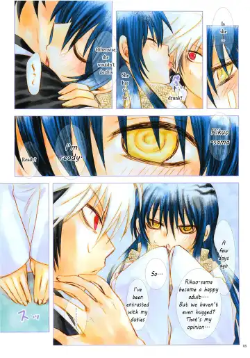 [Enu] Yoruarashi Fhentai - Page 4