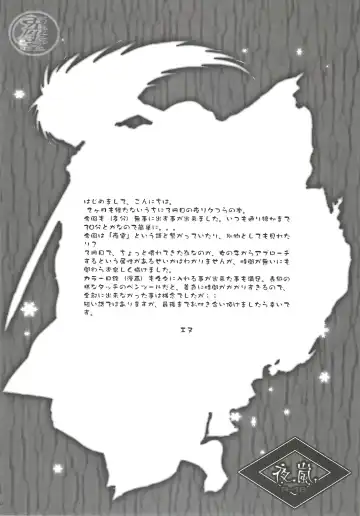 [Enu] Yoruarashi Fhentai - Page 9