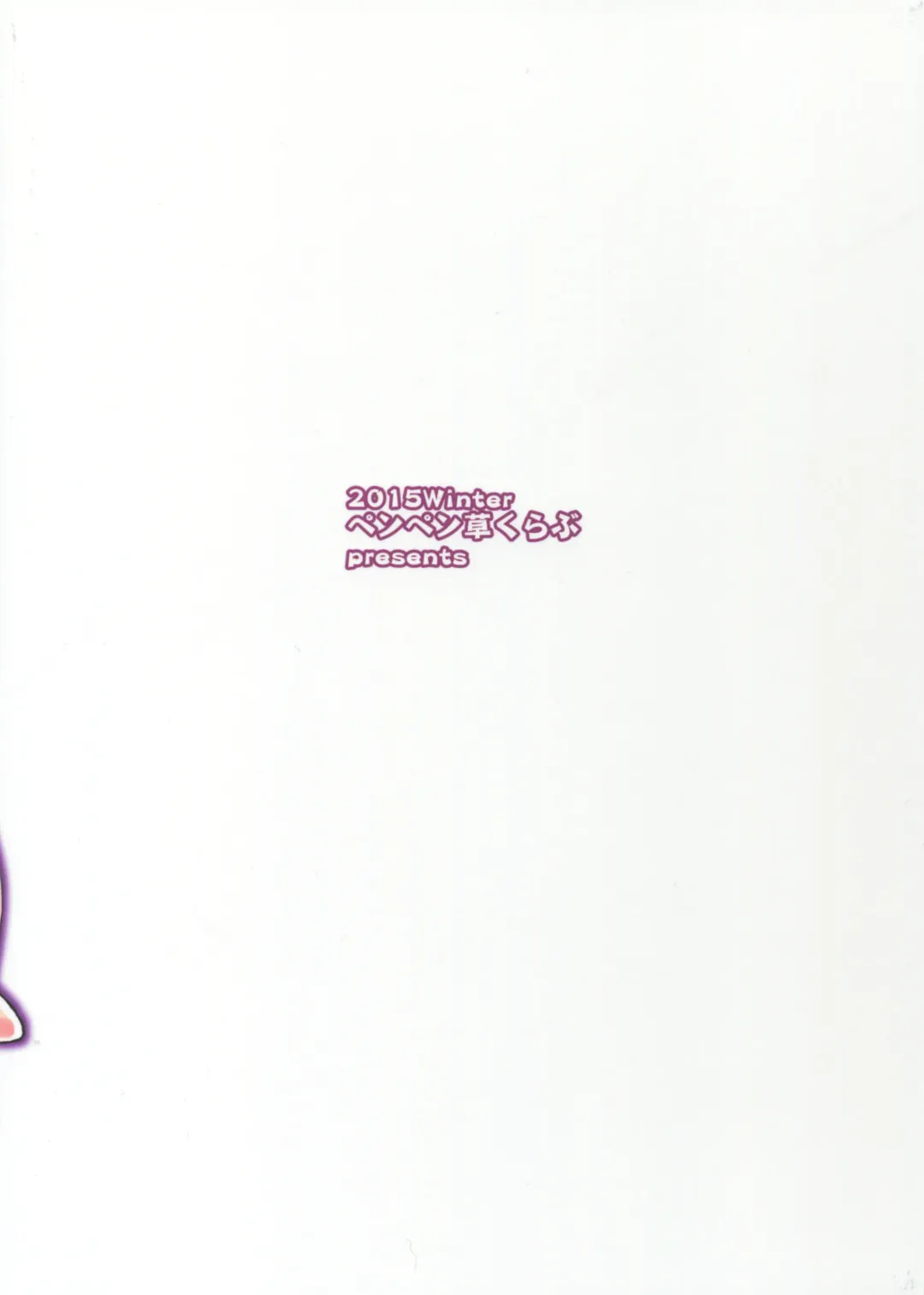 [Katase Minami] Sendai Yasen! Ai no Kyoudou 4 Fhentai - Page 2